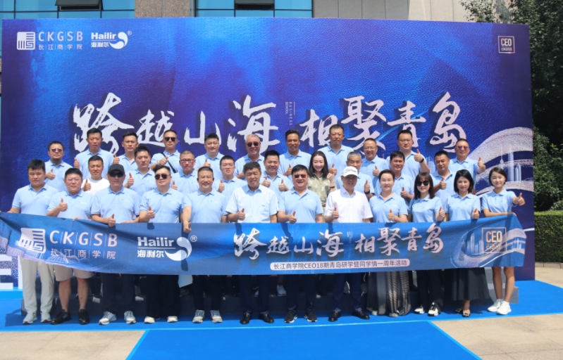 長(zhǎng)江商學(xué)院周教授及企業(yè)家一行來(lái)海利爾參觀指導(dǎo)