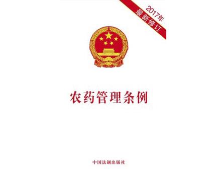 本月起，農(nóng)藥經(jīng)營、標簽、登記幾大變化要注意！