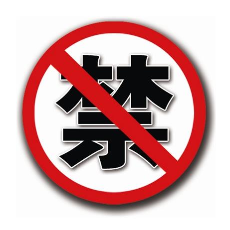明年起，這四種常用農(nóng)藥，將被禁止使用
