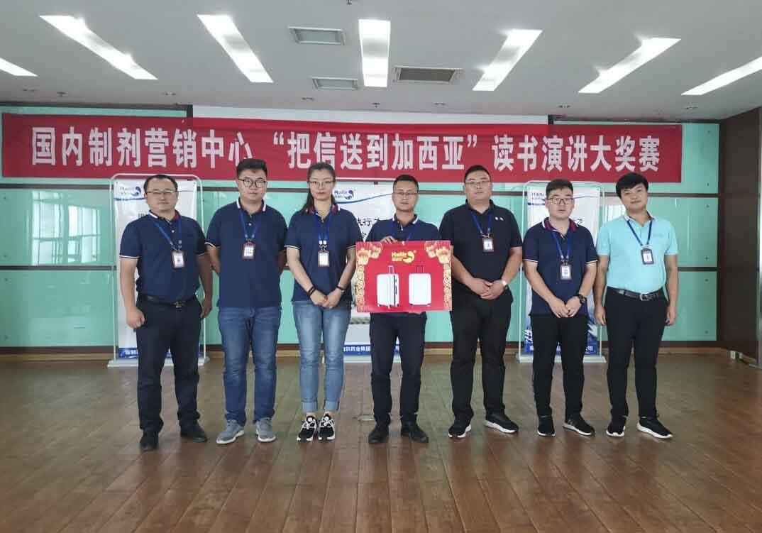 集團(tuán)國(guó)內(nèi)制劑營(yíng)銷(xiāo)中心舉行 《把信送給加西亞》讀書(shū)演講大獎(jiǎng)賽