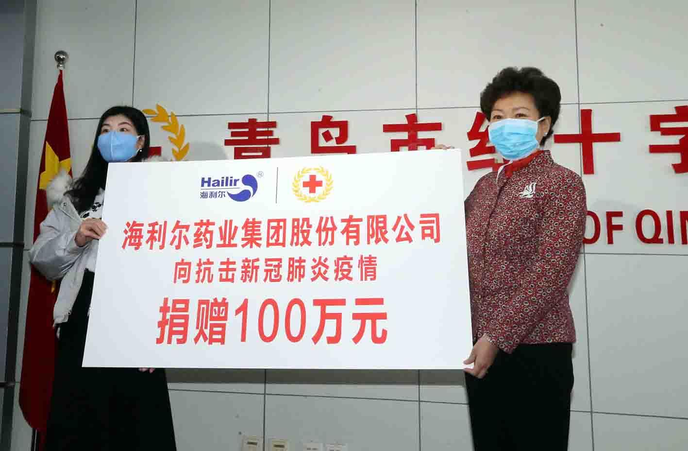 眾志成城，共克時(shí)艱 | 海利爾向市紅十字會(huì)捐資100萬(wàn) 幫助抗擊疫情