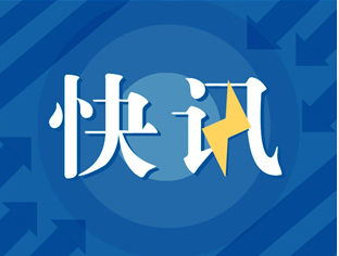 吸取黎巴嫩爆炸教訓(xùn)，應(yīng)急管理部將開(kāi)展全國(guó)危化品儲(chǔ)存安全檢查