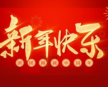 新春走基層，關(guān)懷送一線