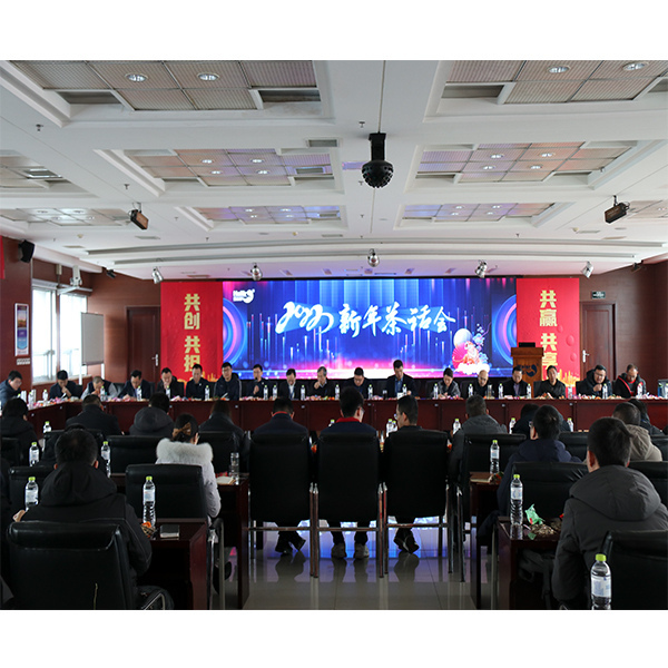 共創(chuàng)共擔(dān)新春會，共享共贏新征程 ——集團(tuán)2022新春茶話會全新開啟  