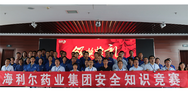 遵守安全生產法，當好第一責任人——集團第三屆安全知識競賽圓滿落幕
