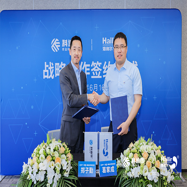 科迪華與海利爾簽署戰(zhàn)略合作協(xié)議，強(qiáng)強(qiáng)聯(lián)手共促植保技術(shù)服務(wù)創(chuàng)新