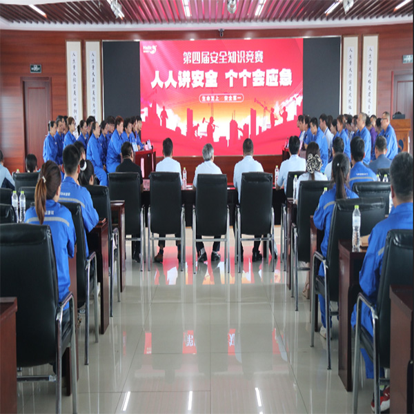 人人講安全，個(gè)個(gè)會(huì)應(yīng)急——集團(tuán)第四屆安全知識(shí)競賽圓滿落幕