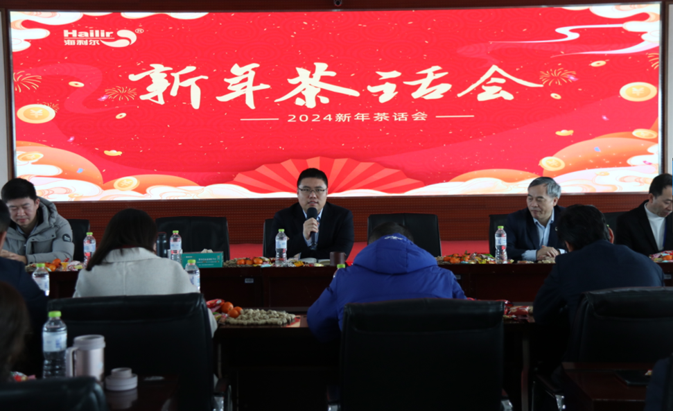 篤行實干新春會 行穩(wěn)致遠(yuǎn)新征程